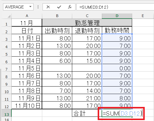 関数を組み合わせた高度な時間管理テクニック