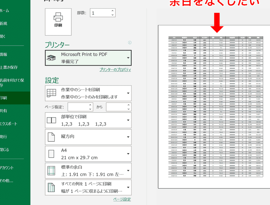 調整方法：Excel設定 vs. プリンタドライバ設定