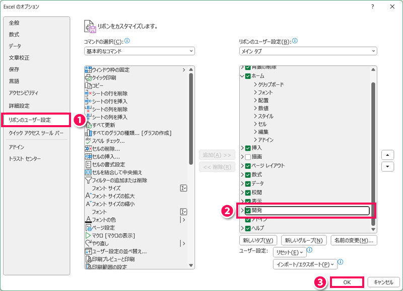 Excelオプションを利用した標準的な削除手順