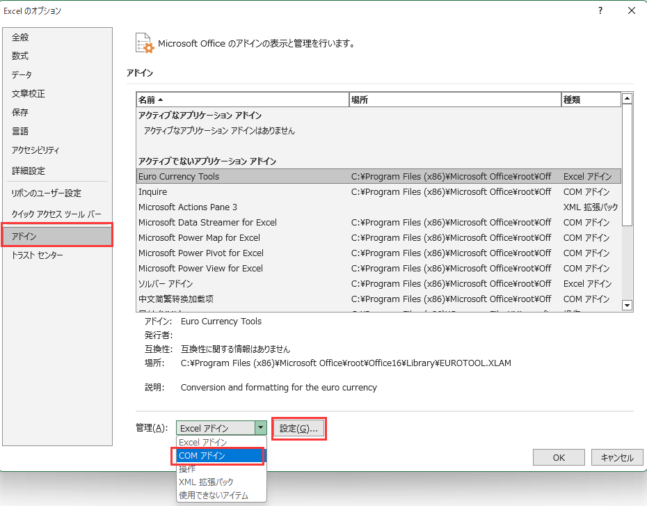 ファイルの破損とコンフリクトを解決する