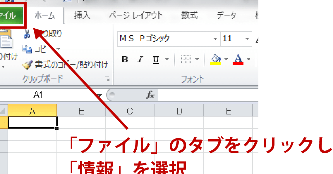 互換性モードと管理者権限での実行