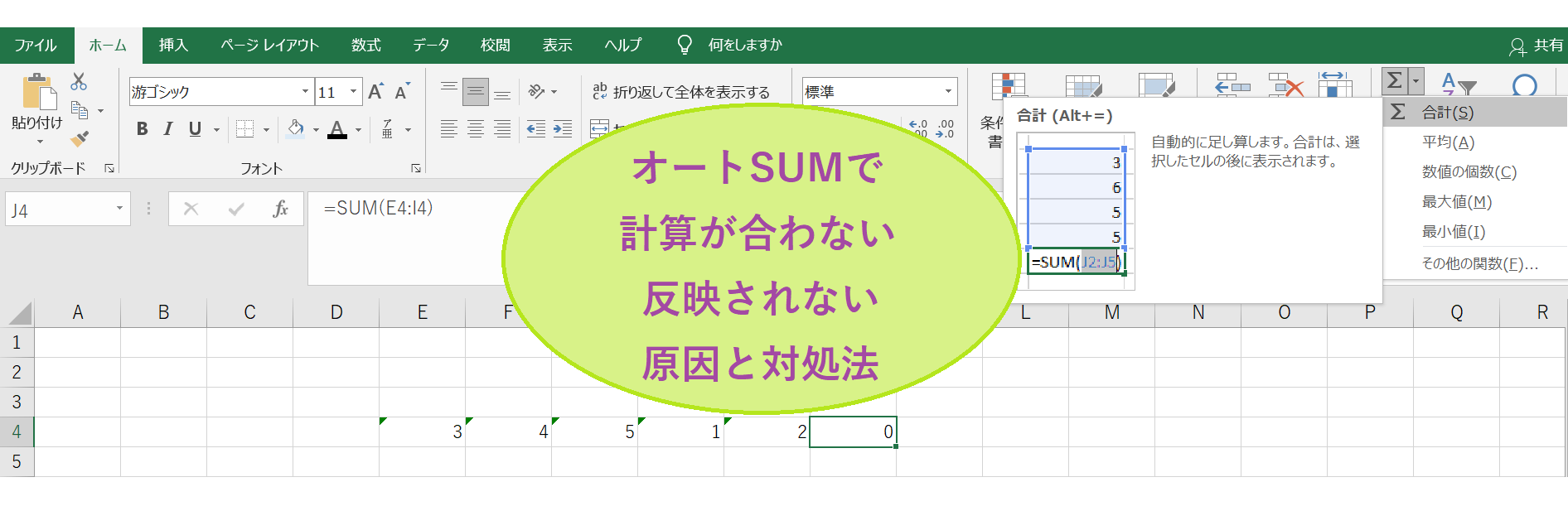 よくあるエラーとトラブルシューティング