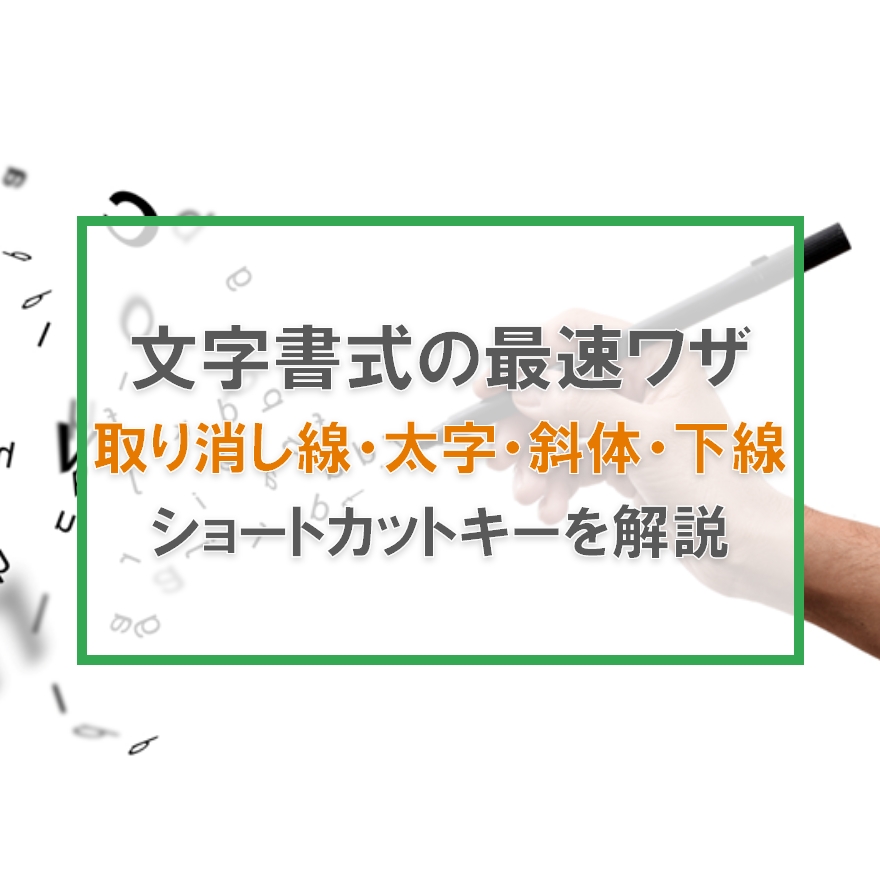 Macユーザー向けの操作体系