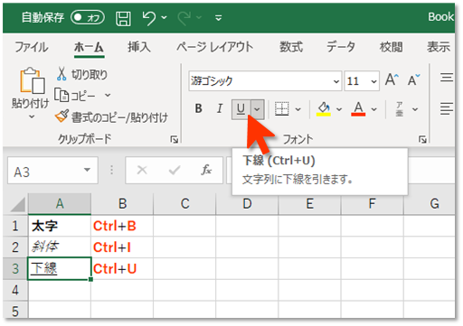 エクセルでワンタッチで色付けするには？