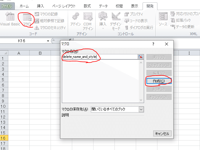 効果的なトラブルシューティング手順