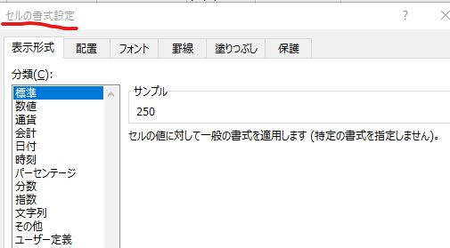 基本操作のショートカット：フォントとサイズの即時調整