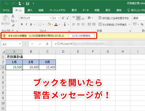 恒久的な解決策：リンクの検出と完全な削除