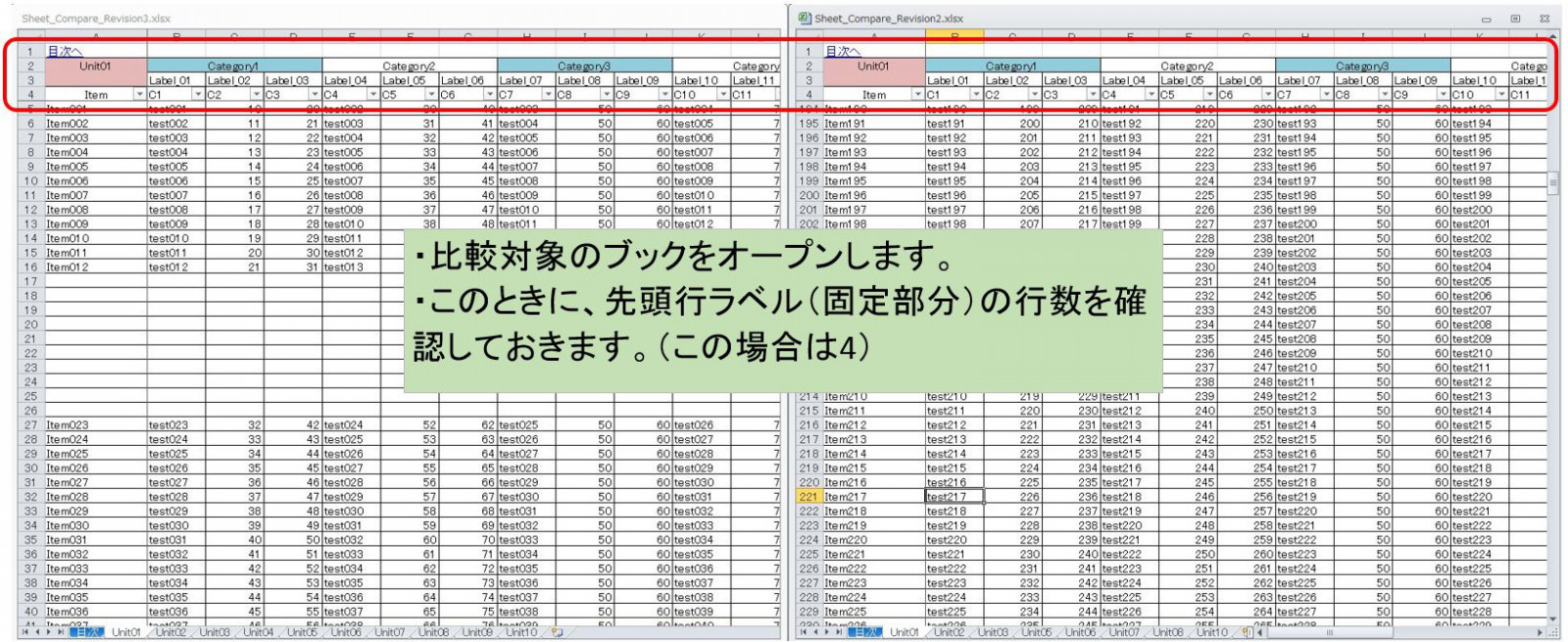 エクセルで複数のシートを比較するにはどうすればいいですか？