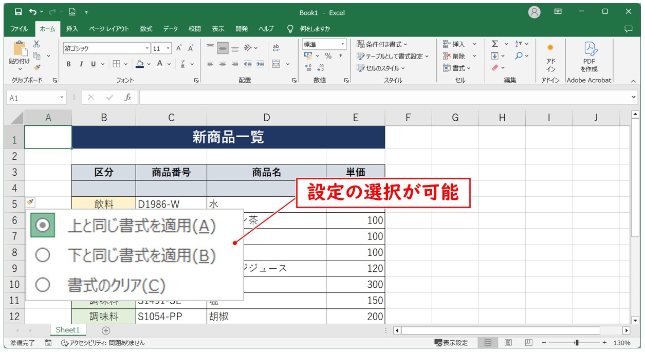 状況別：最適な挿入方法の比較