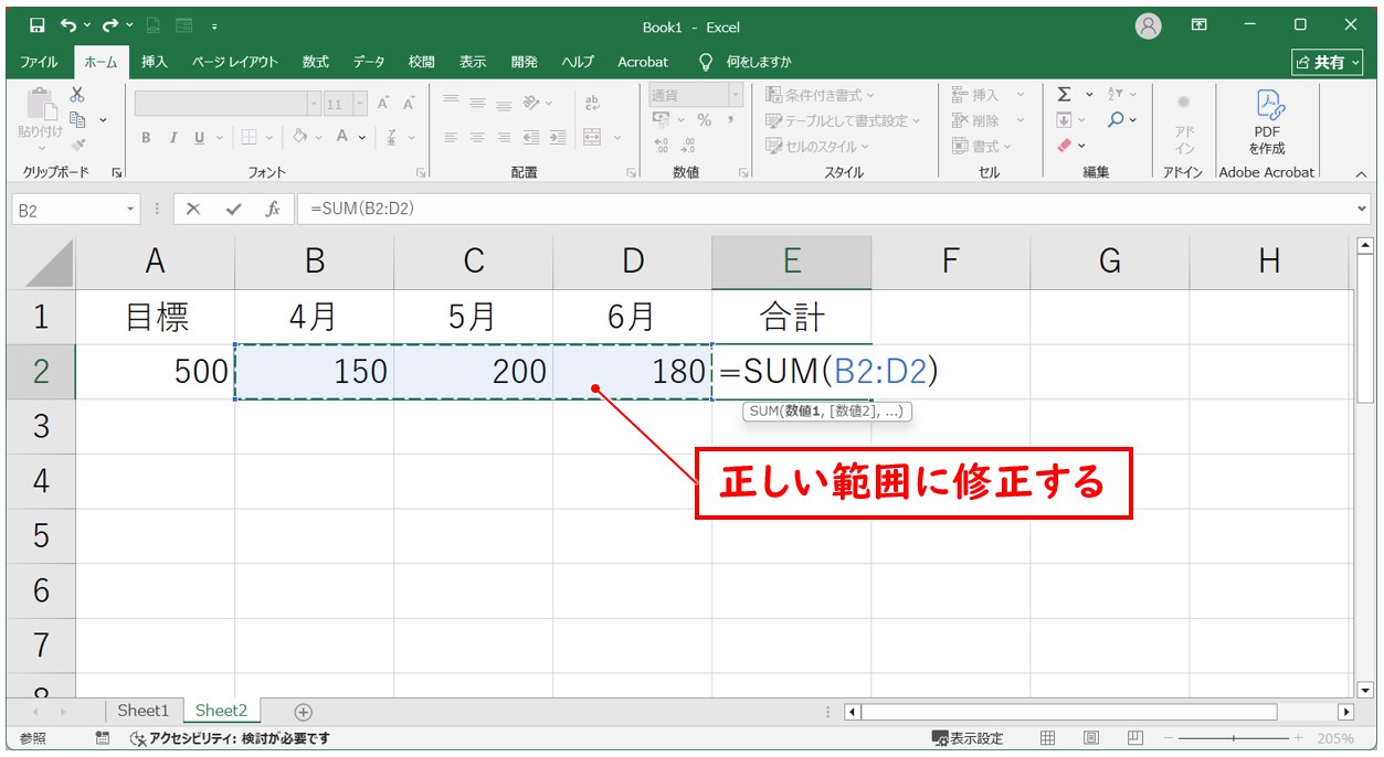 エクセルで計算結果が正しく表示されないのはなぜですか？