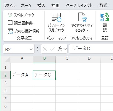 ExcelでCtrl+Shift+F1を押すとどうなる？