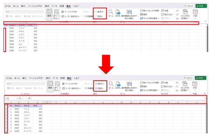 Excelの関数入力欄が表示されなくなりました。どうしたら表示できますか？