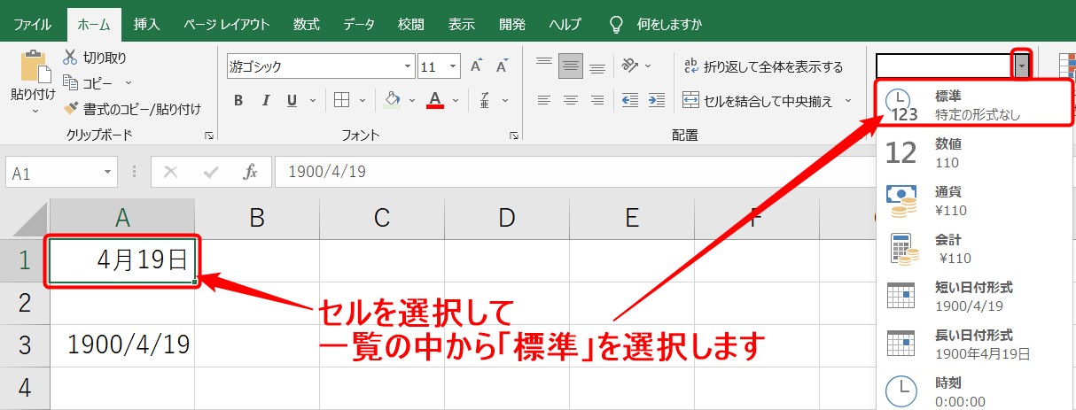 根本原因：Excelが日付と判断するパターン