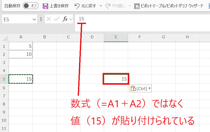 「値として貼り付け」：最も基本的で確実な方法