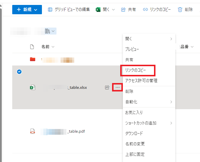 ExcelでPDFのURLをリンクするには？