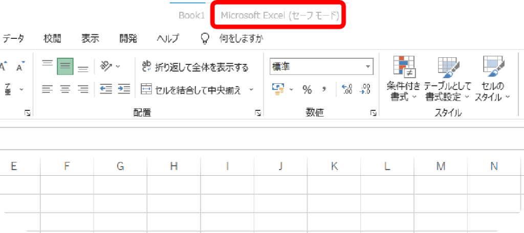 迅速な解決策：基本トラブルシューティング手順