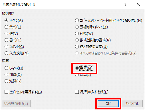 一括変換を実現する主要な4つの手法