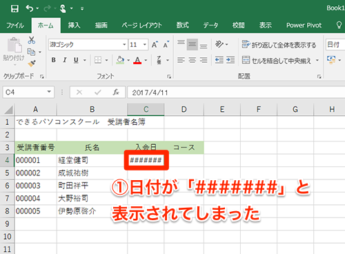 根本原因の特定と予防的アプローチ