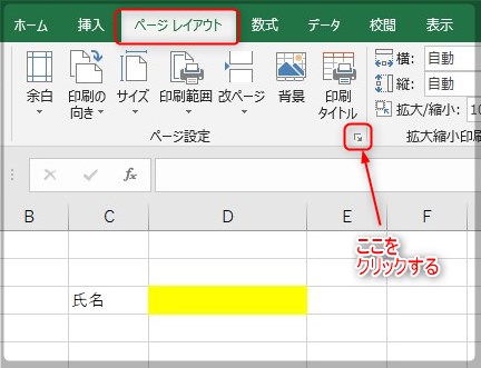 エクセルで塗りつぶしの色を印刷に反映させない方法はありますか？