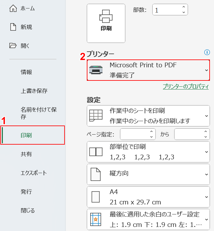 プリンタードライバーとExcelの互換性問題