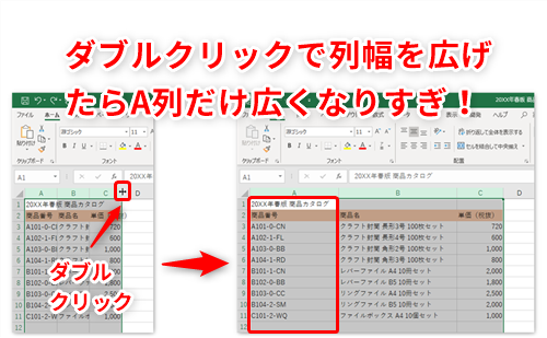 Excelでセルの境目をダブルクリックで調整するには？