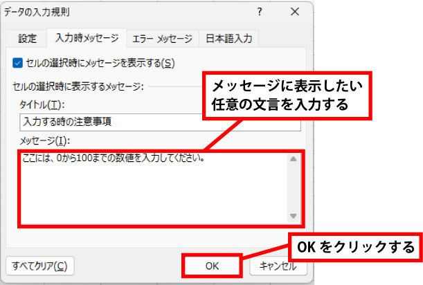 エクセルでエラーメッセージを表示させるにはどうすればいいですか？