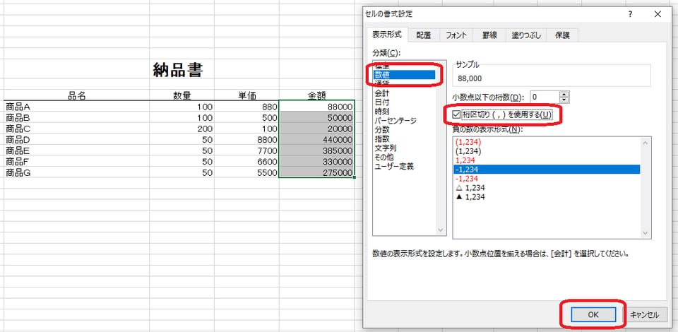 エクセルでCtrl+Shift+1とは何ですか？