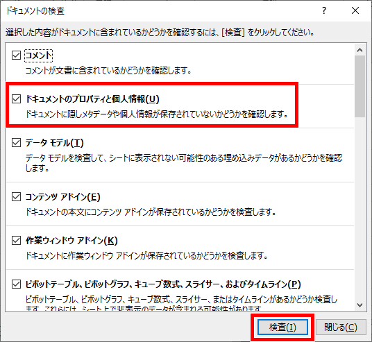 個人情報削除の実践的な手順ガイド