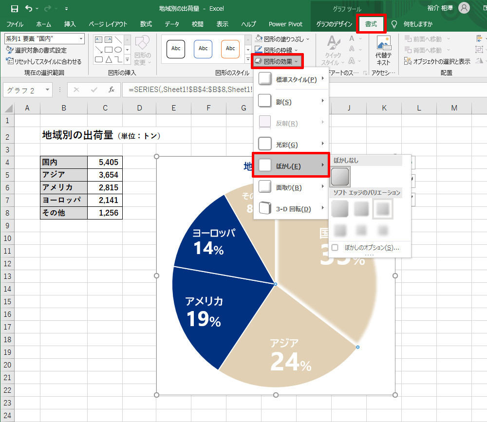 Excelでの実践的作成手順