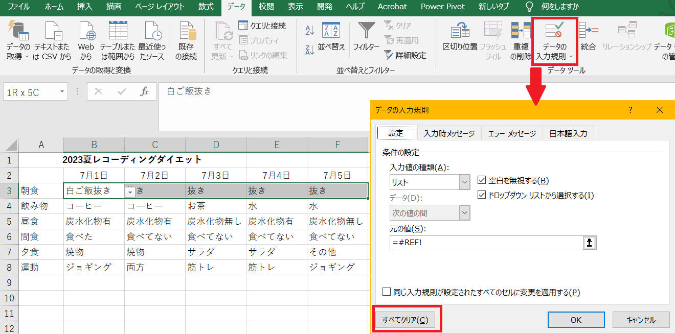 修復プロトコル：段階的アプローチ