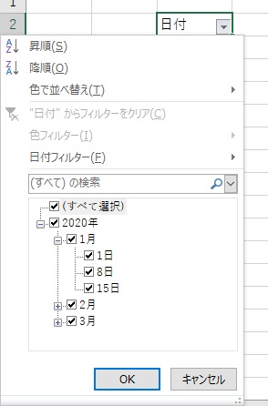 文字列化された日付を正しい日付型に変換する実践的手法