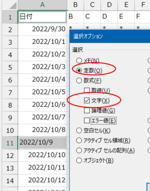 Excelのフィルタで日付がグループ化されないのはなぜですか？
