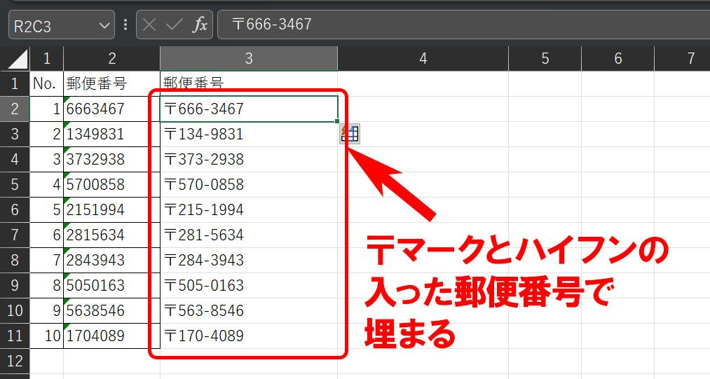実践！フラッシュフィルの基本操作フロー