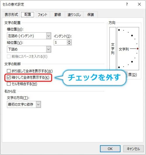 Excelで文字サイズが自動で変わるのはなぜですか？