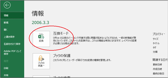 変換方法の比較と選択基準