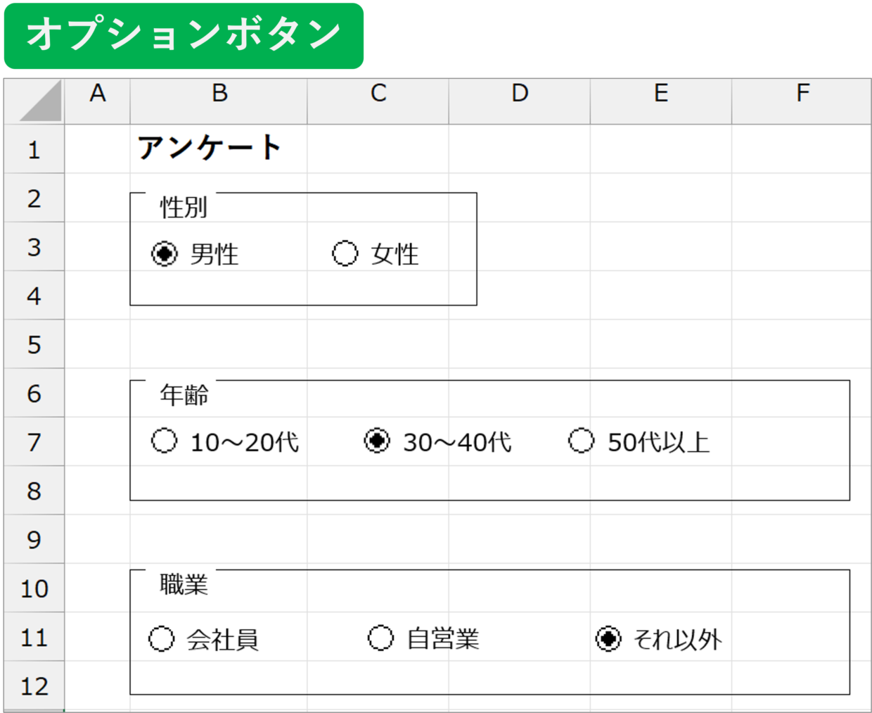 準備：開発タブの表示とコントロールの挿入
