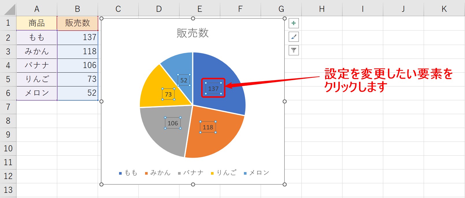 Excelの円グラフで大きい順に自動更新するには？