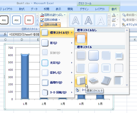 「影」と「光彩」の効果的な設定手順