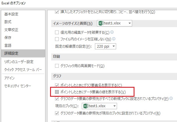 データヒントの基本設定とアクセス方法