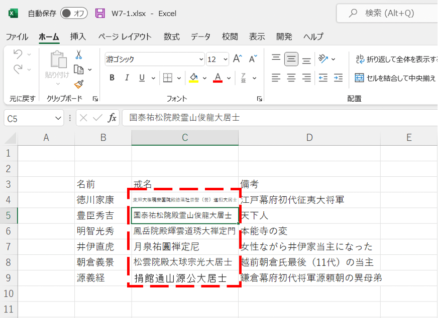 Excelの文字が小さすぎるので大きくするには？