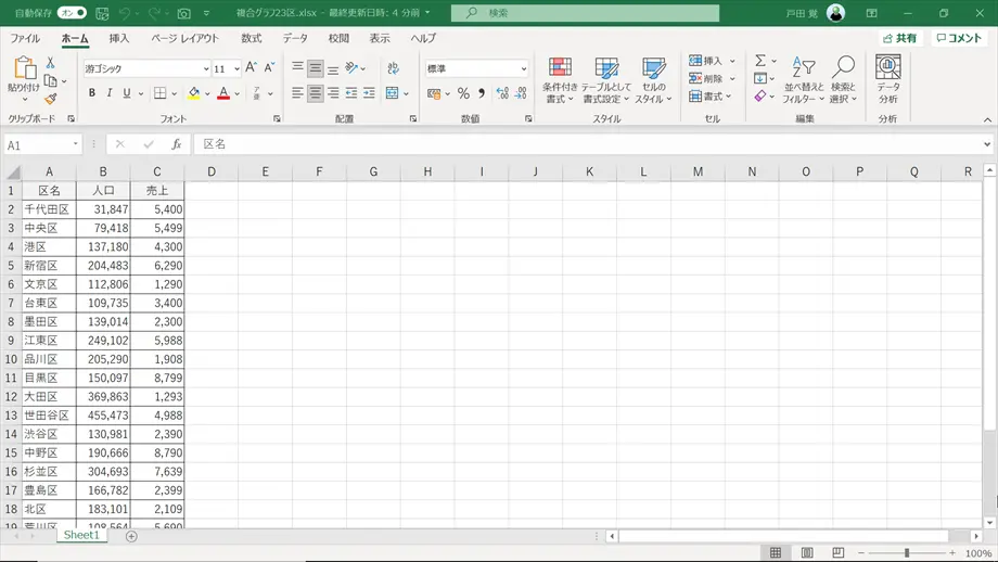 Excelのグラフの系列を編集するにはどうしたらいいですか？