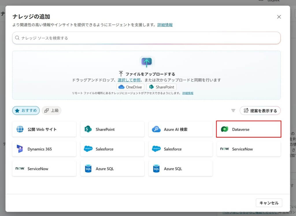 セキュリティとデータ保護の観点