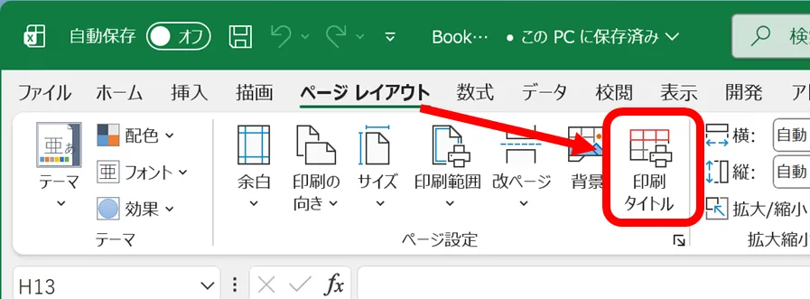 Excelで白黒印刷になってしまう時のカラー設定確認方法 具体的なトラブルシューティング手順