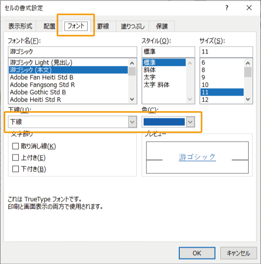 スタイルの定義と一括適用