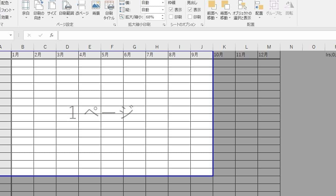 Excelで「印刷範囲」が勝手に変更される・固定できない時の対処法 Excelで印刷範囲を固定したいのですが?