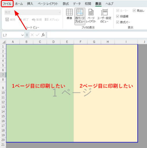 Excelで「印刷範囲」が勝手に変更される・固定できない時の対処法 主要な原因とその特定方法