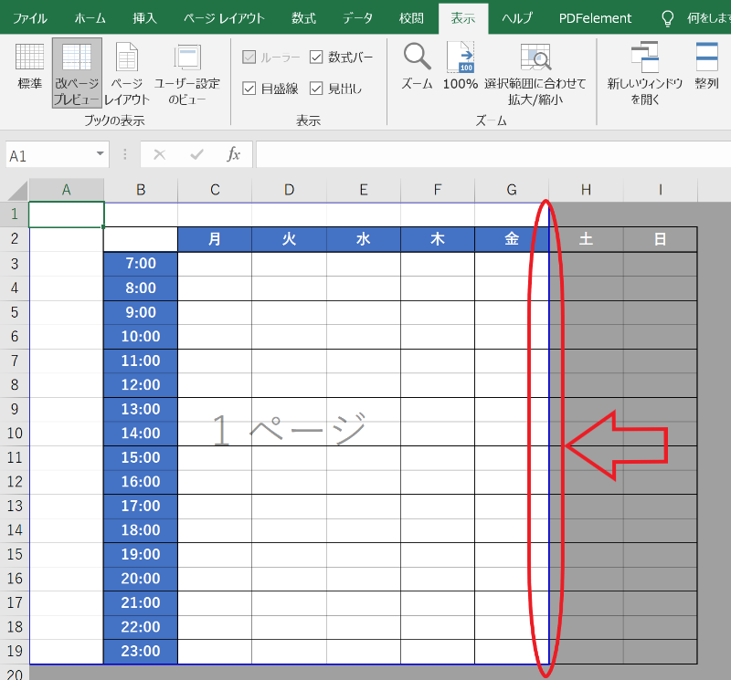 エクセルで印刷範囲を一部解除するには？