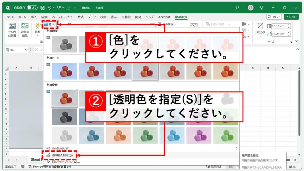 Excelで背景画像が表示されないのはなぜですか？