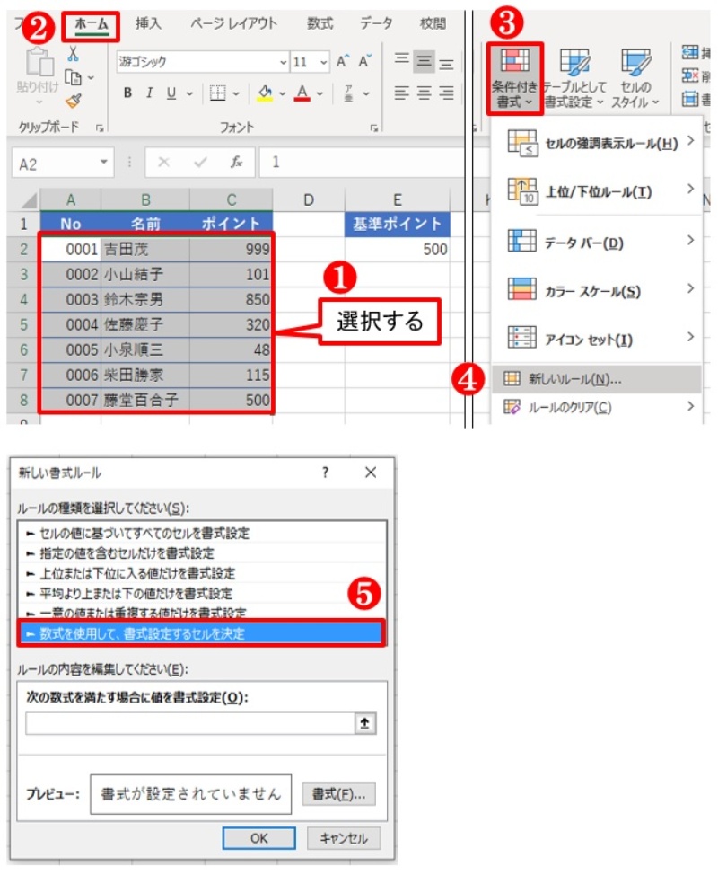 実践的な設定手順