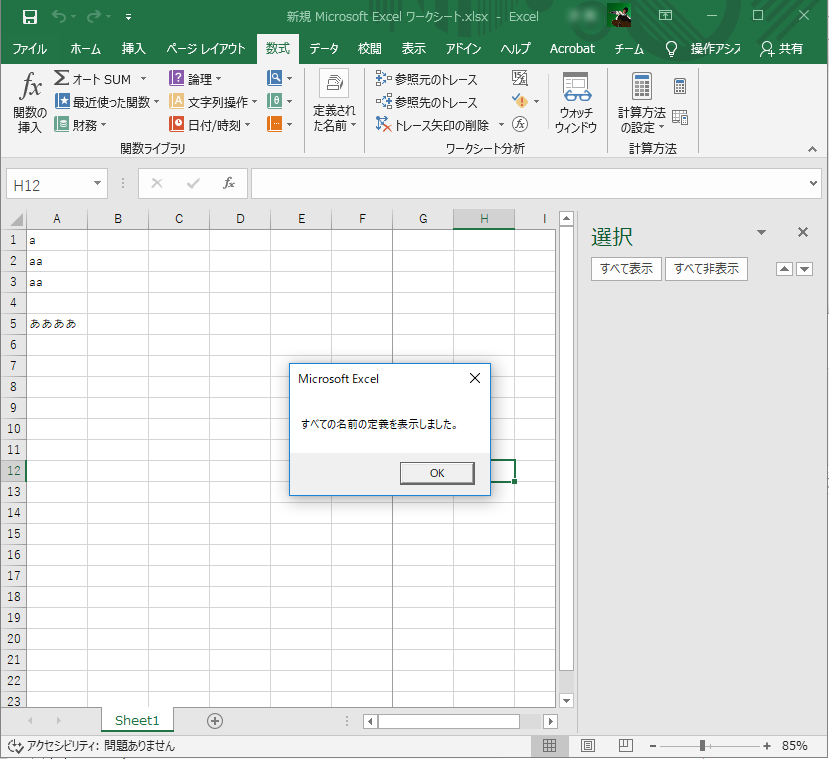 問題の特定と診断手順